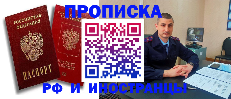 пропишу в квартире в Зеленогорске