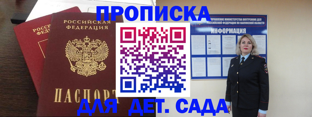 прописка для кредита в Зеленогорске