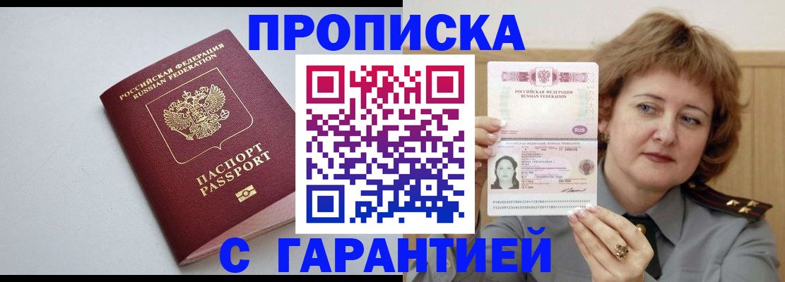 прописка для школы в Зеленогорске