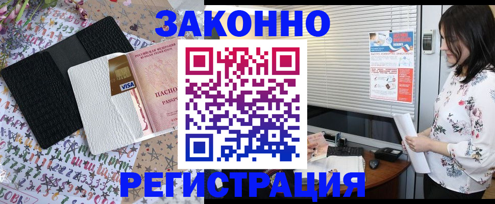 временная регистрация для школы в Зеленогорске