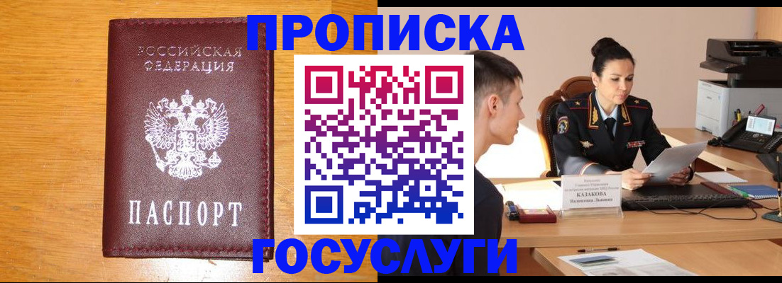 временная регистрация собственник в Зеленогорске